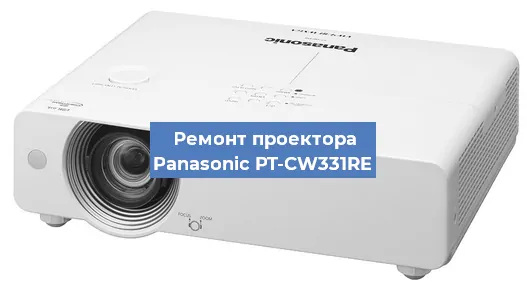 Замена блока питания на проекторе Panasonic PT-CW331RE в Воронеже